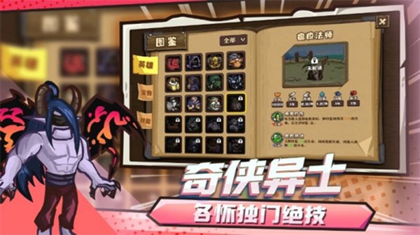 选技大乱斗手机版截图3