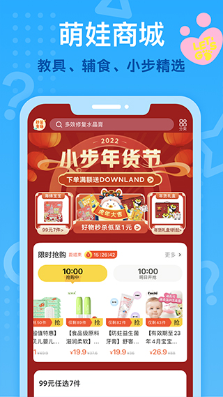 小步在家早教安卓版截图1