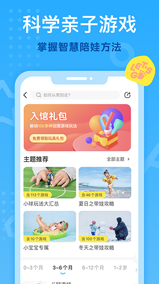 小步在家早教安卓版截图2