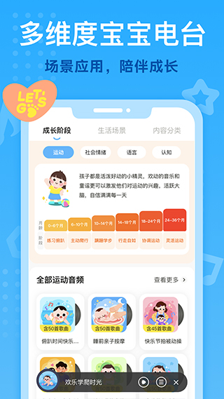 小步在家早教安卓版截图4