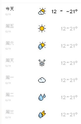 像素天气安卓版