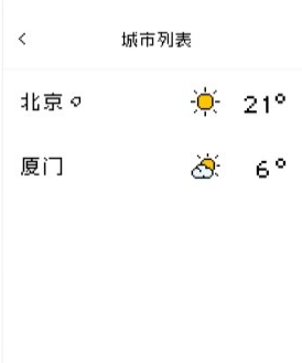 像素天气安卓版