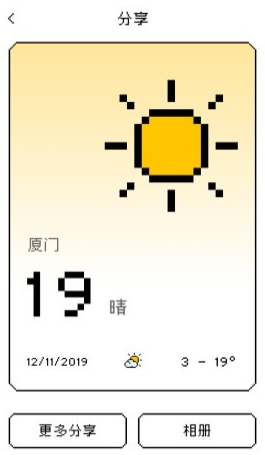 像素天气安卓版