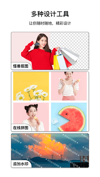 图怪兽在线制图截图2