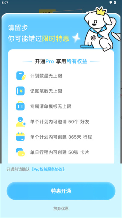 Gooh旅记安卓截图3