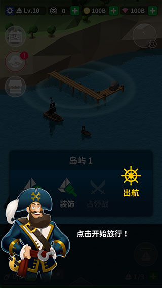 航海复仇之路手游