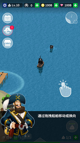 航海复仇之路手游