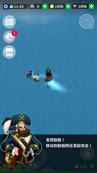 航海复仇之路手游