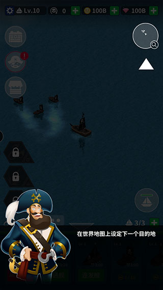 航海复仇之路手游