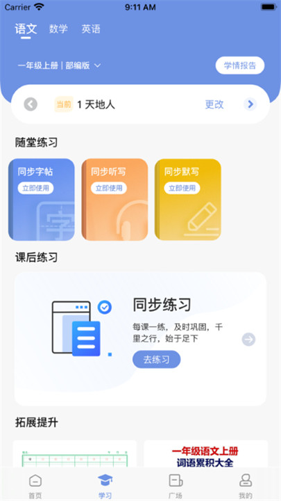 汉小印打印机app截图2