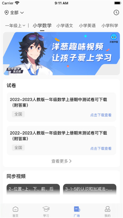 汉小印打印机app截图5