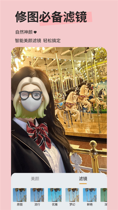 emoji贴纸软件截图2