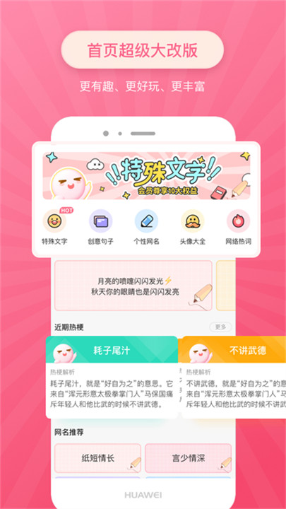 特殊字体生成器app截图1