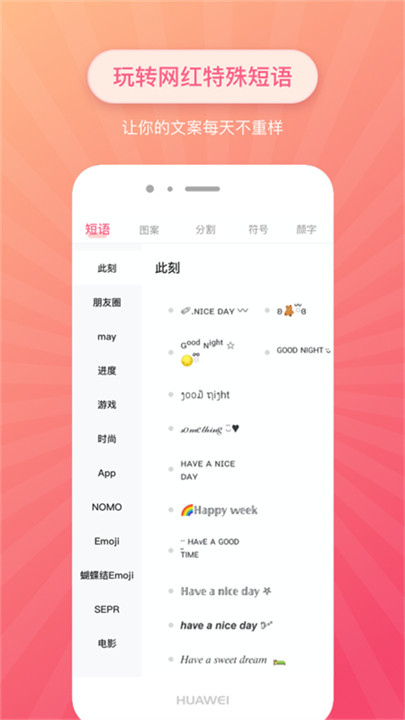 特殊字体生成器app截图4