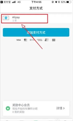 grab怎么绑定支付宝6