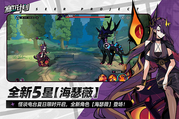 赛尔计划安卓版截图2