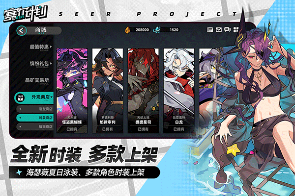 赛尔计划安卓版截图4