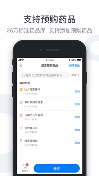 荷叶健康商家版安卓截图1