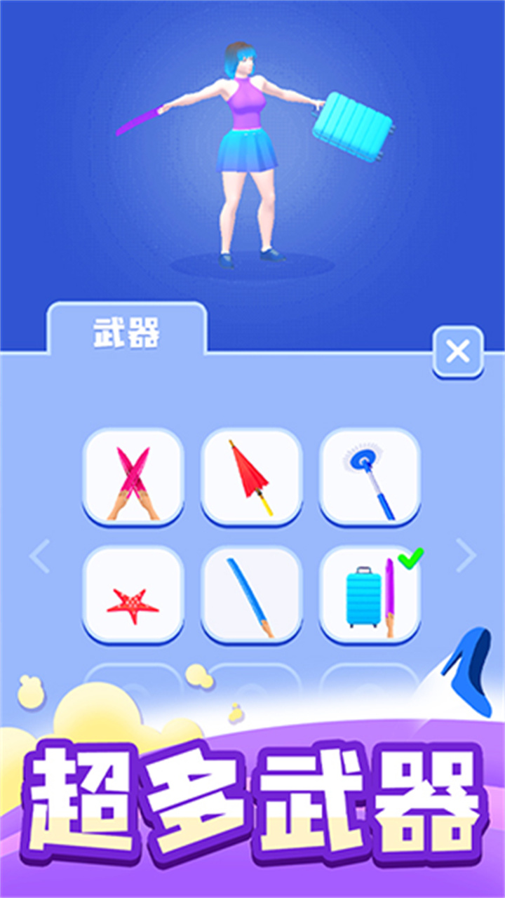 时尚大决斗换装截图3