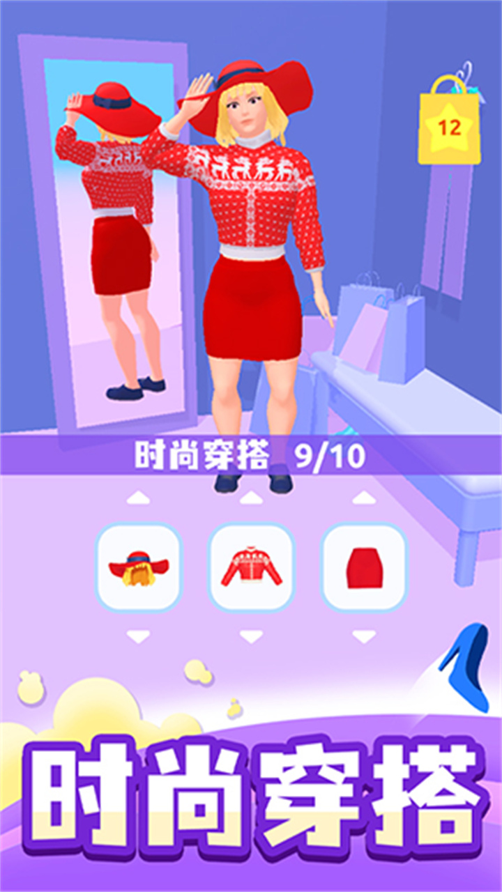 时尚大决斗换装截图5