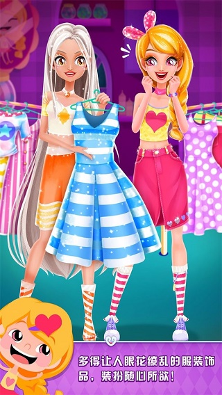 艾玛的生日派对游戏截图1