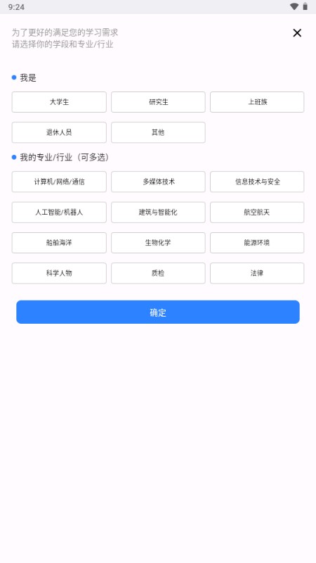 科技大词典app安卓版