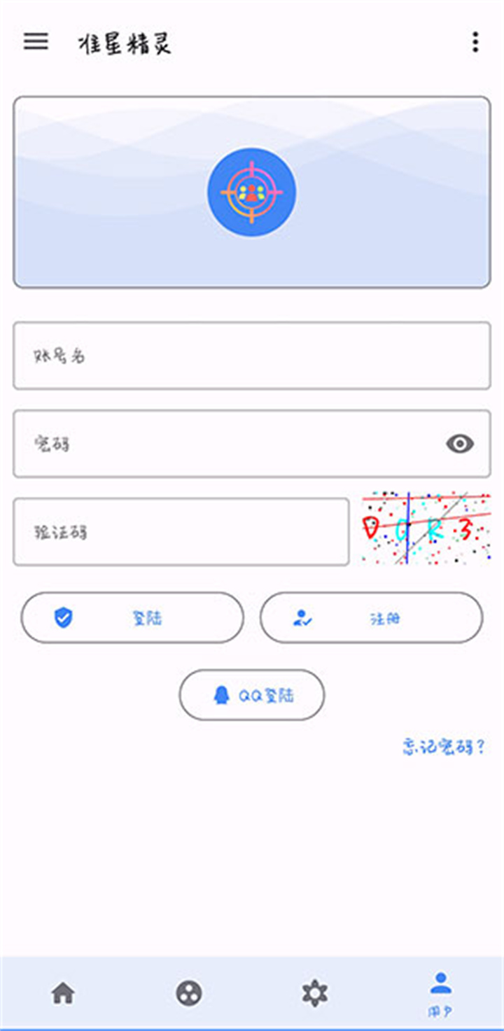 准星精灵手机版截图4