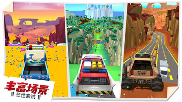 失控飞车手机版截图2