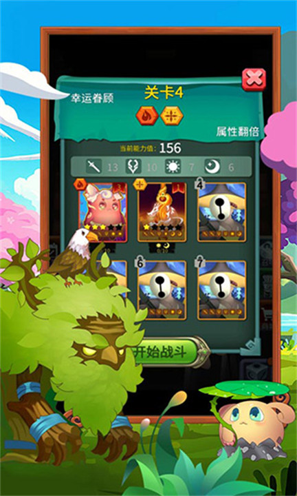 骰子法师手游截图3