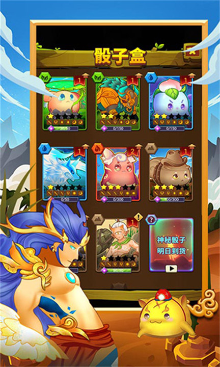 骰子法师手游截图2