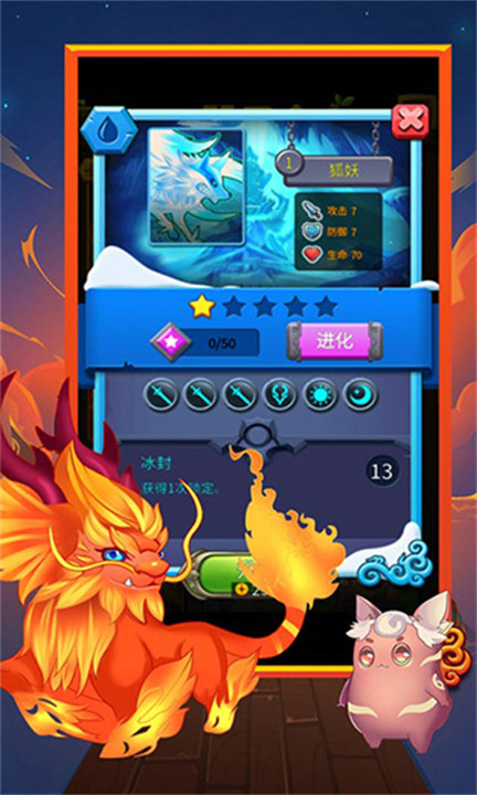骰子法师手游截图5