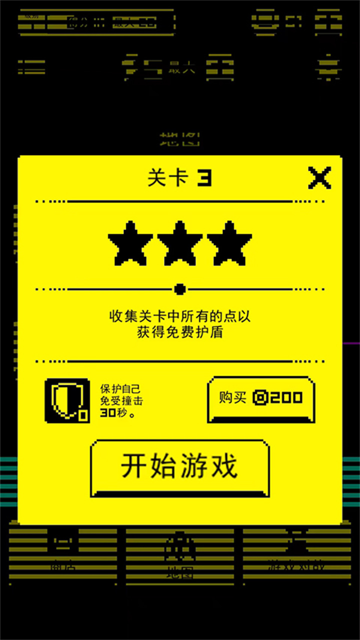 假面古墓手机版截图2