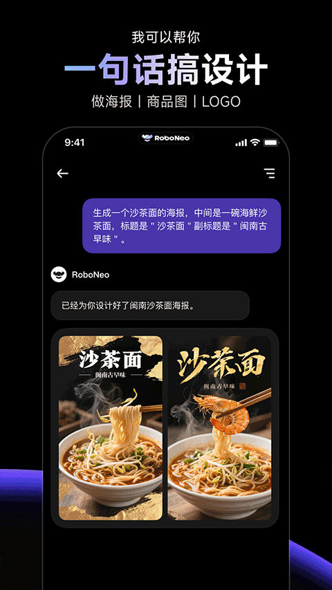 roboneo美图ai助手截图4
