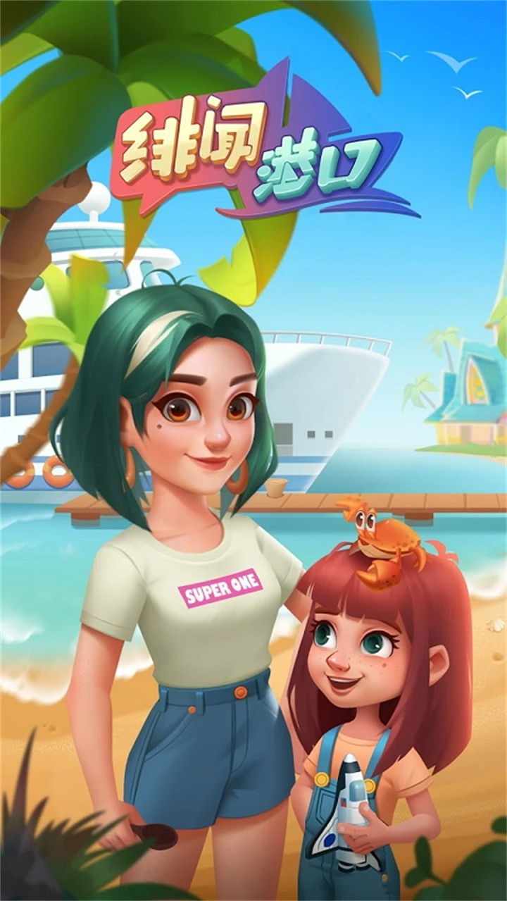 浪漫餐厅单机版截图1