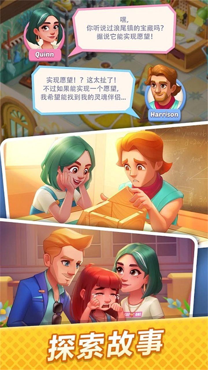 浪漫餐厅单机版截图5