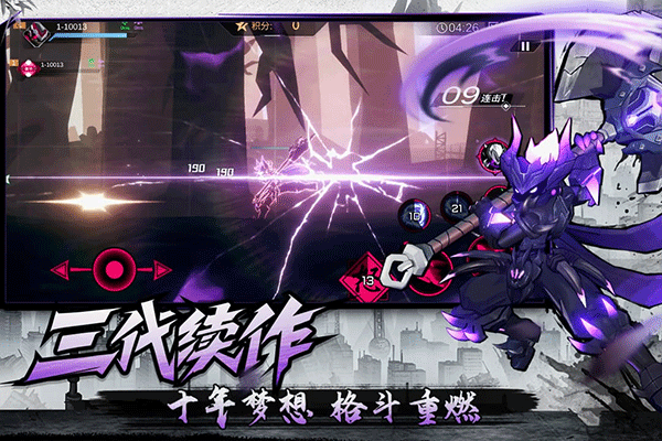 火柴人联盟3安卓版截图3