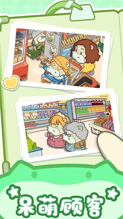 疯狂搬超市安卓版截图3