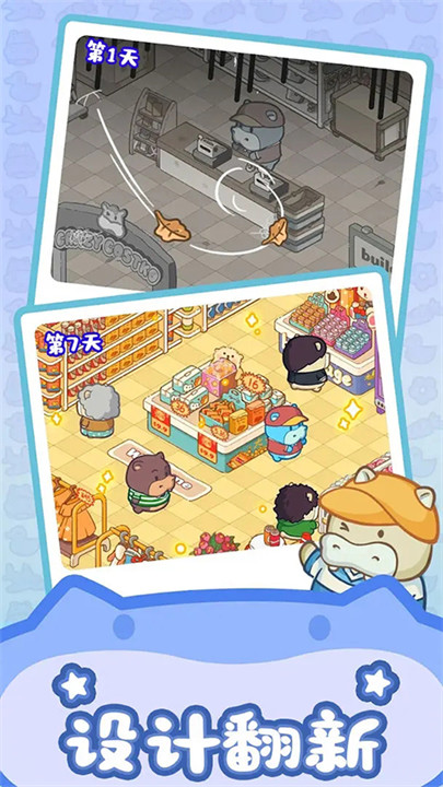 疯狂搬超市安卓版截图2