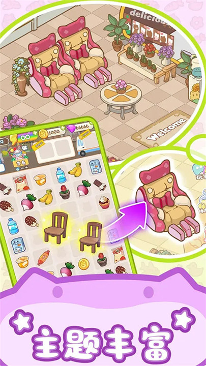 疯狂搬超市安卓版截图4