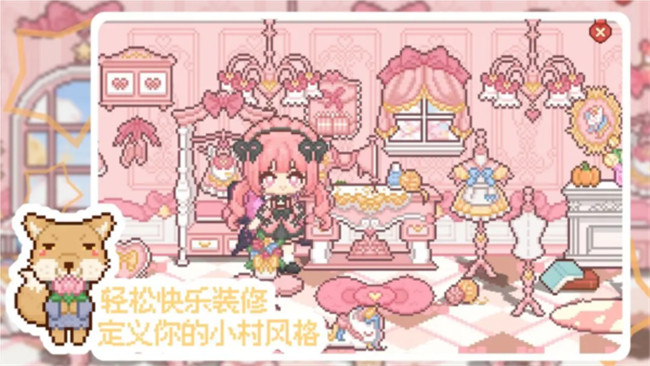 我的可爱村手游截图1
