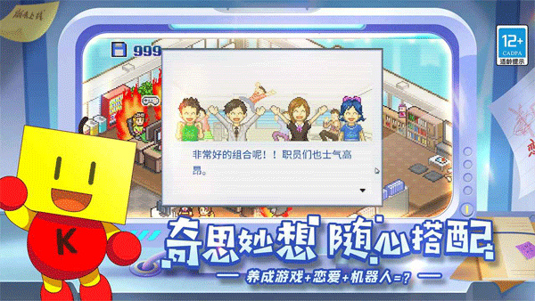 游戏发展国手机单机版截图2