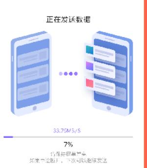 手机克隆专家安卓版