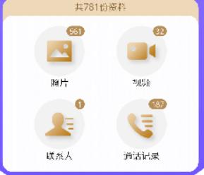 手机克隆专家安卓版