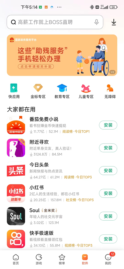 小米应用包管理组件截图1
