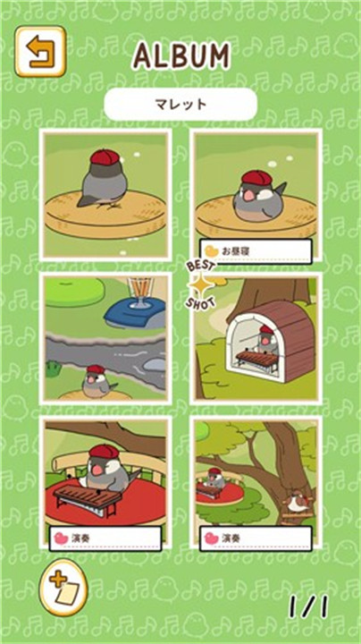 鸟之音游戏手机版截图3