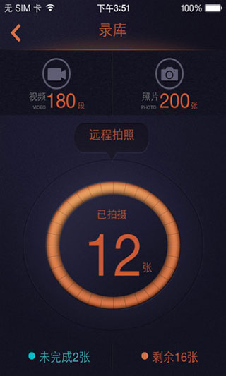 鲁诺行车记录仪截图1