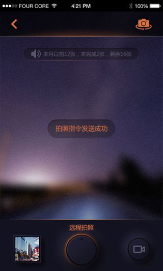 鲁诺行车记录仪截图3