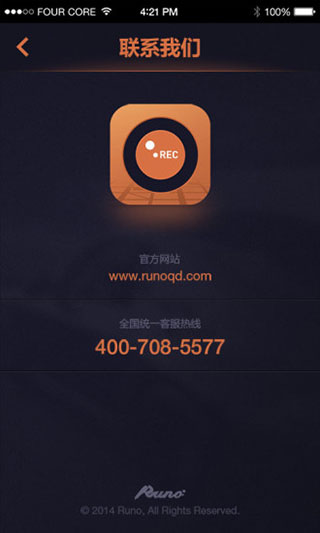 鲁诺行车记录仪截图2
