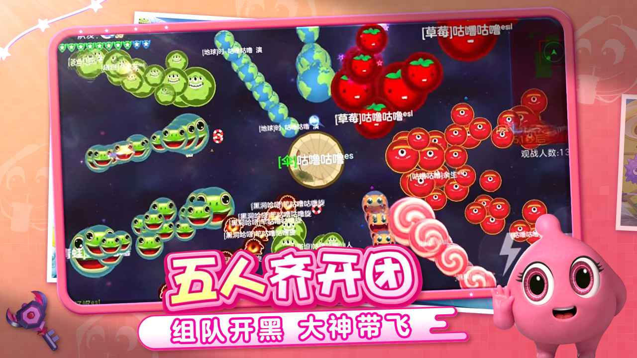 球球大作战霸屏挑战截图3