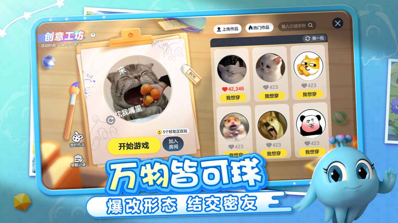 球球大作战霸屏挑战截图5